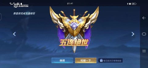 怎么点亮王者荣耀图标