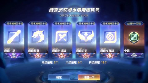 怎么点亮王者荣耀图标[图1]