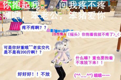 qq炫舞怎么抱人飞