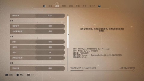 刺客信条fps怎么看[图2]