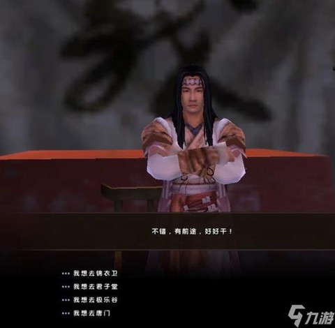 九阴真经门派刺探怎么做[图2]