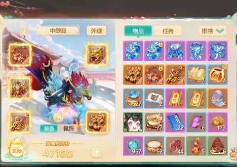 大话西游手游怎么下坐骑