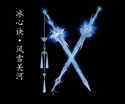 剑网3什么是特效武器[图2]