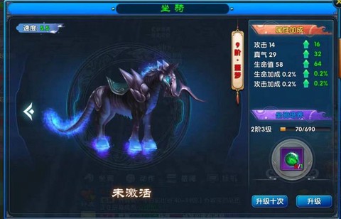 武林外传如何加强坐骑[图2]