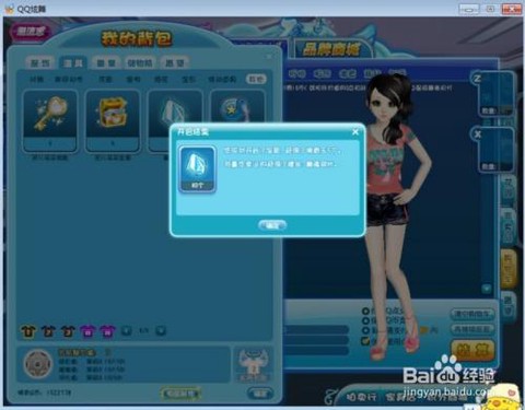 怎么建qq炫舞舞团