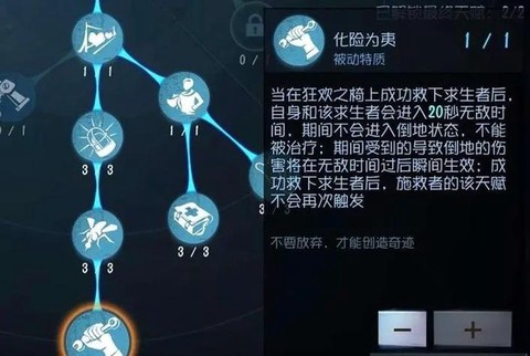 第五人格怎么点搏命[图1]