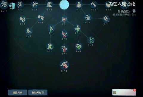 第五人格怎么点搏命[图2]