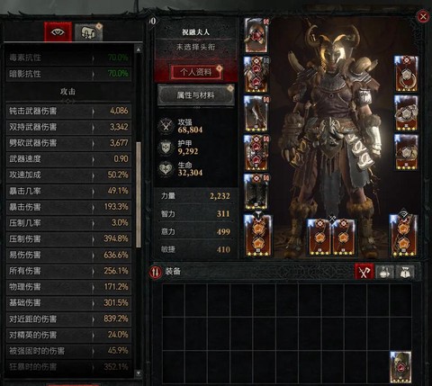 暗黑破坏神怎么多人游戏