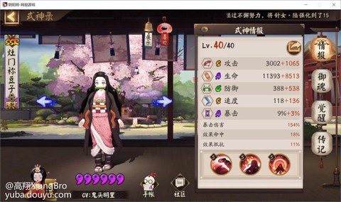 阴阳师撒豆子怎么撒准