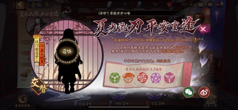 阴阳师撒豆子怎么撒准[图2]