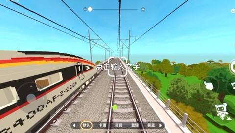 迷你世界怎么发动火车[图2]