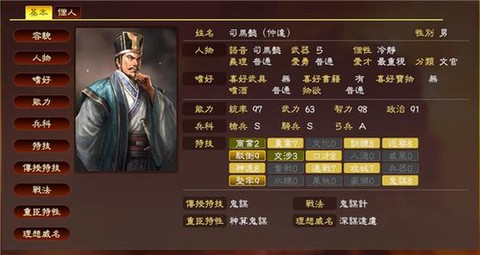 三国志13武将怎么下野[图2]