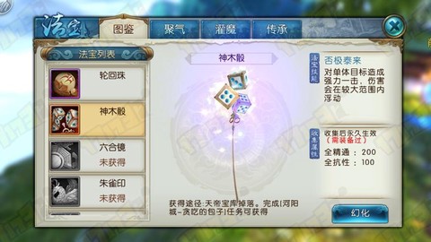 诛仙手游骰子怎么获得[图1]