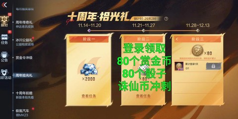 诛仙手游骰子怎么获得[图2]