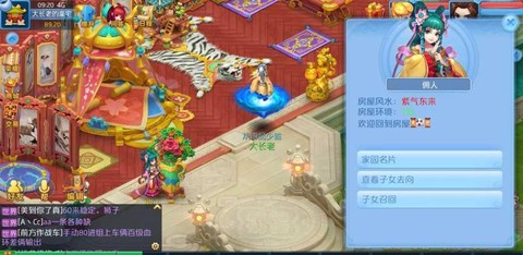 神武紫气东来房子有什么用