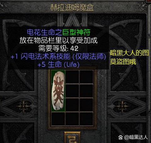 暗黑破坏神如何无限金钱[图2]