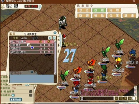 魔力宝贝怀旧如何赚钱