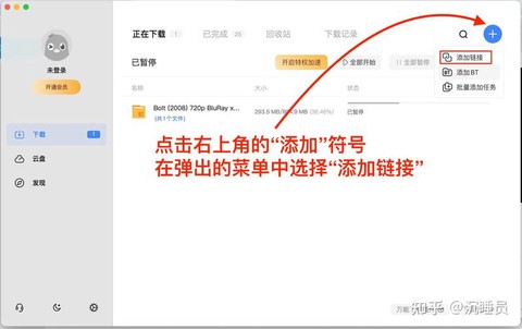 如何用迅雷下载dnf[图2]