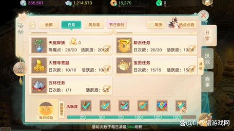 大话西游新手怎么赚钱[图2]