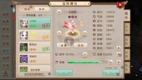 问道手游变异怎么出[图2]