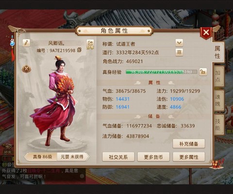 问道手游脚本有什么用