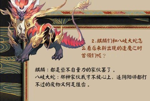 阴阳师周几什么麒麟