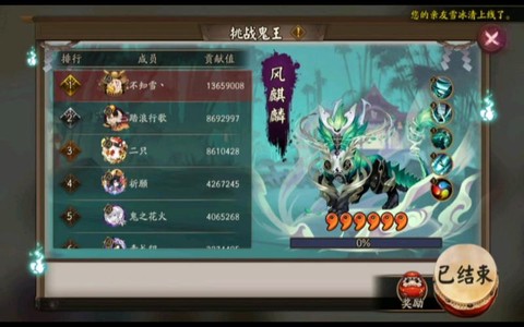 阴阳师周几什么麒麟[图1]