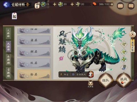 阴阳师周几什么麒麟[图2]