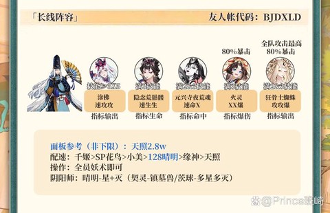 阴阳师观战式神怎么换