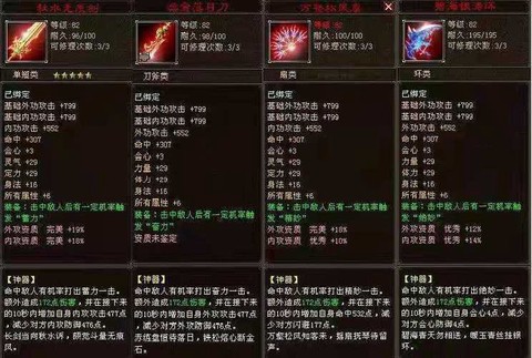 天龙八部神器怎么做