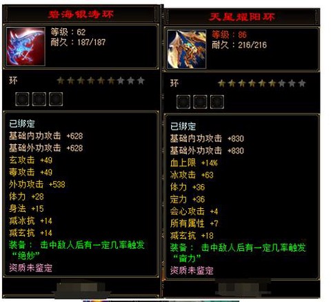 天龙八部神器怎么做[图2]