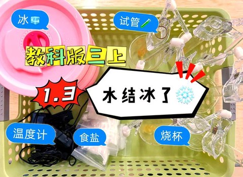 我的世界水结冰怎么办[图1]