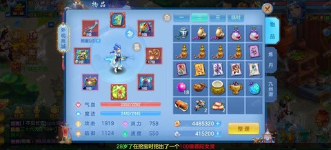 神武2天宫养什么孩子好