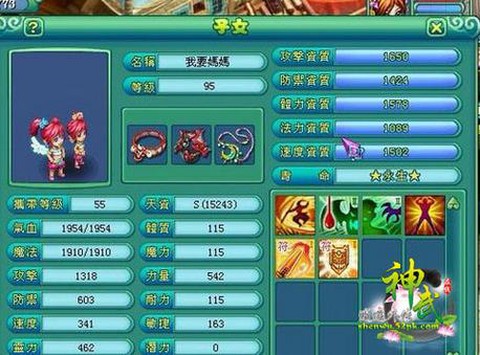 神武2天宫养什么孩子好[图1]