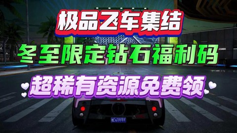 极品飞车mac如何下载