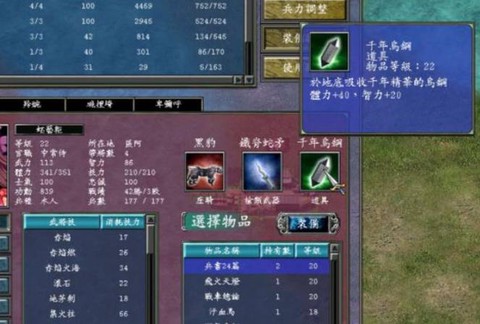 三国群英传7兵器怎么