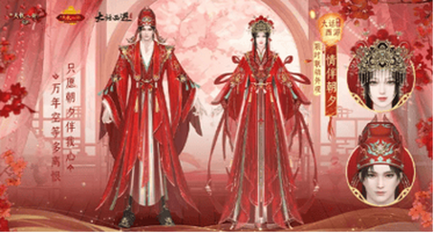 天龙八部结婚送什么[图1]