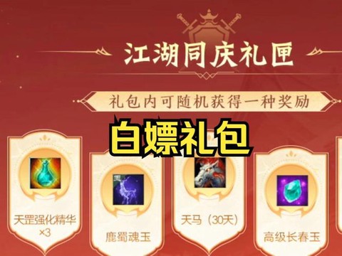 天龙八部结婚送什么[图2]