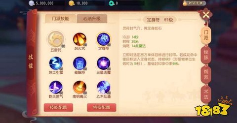 梦幻西游方寸怎么加点