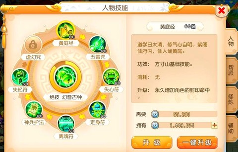 梦幻西游方寸怎么加点[图2]