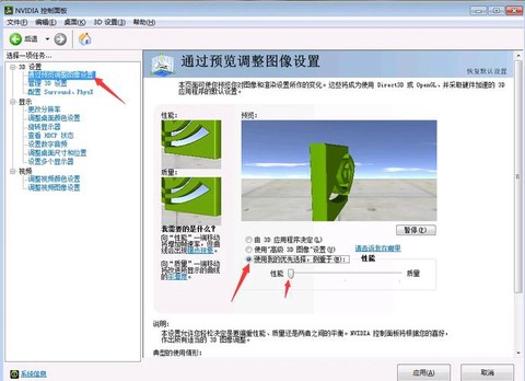 穿越火线怎么提高fps[图1]