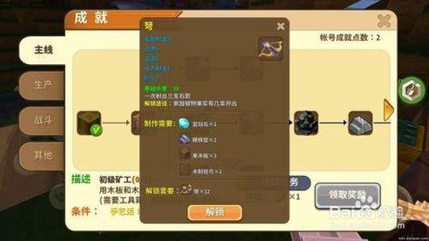 迷你世界怎么电力增大