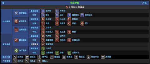 最终幻想14什么职业pvp[图1]