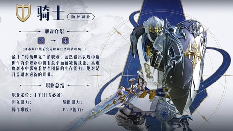 最终幻想14什么职业pvp[图2]