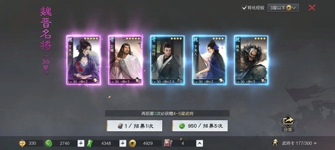 率土之滨怎么抽刘备