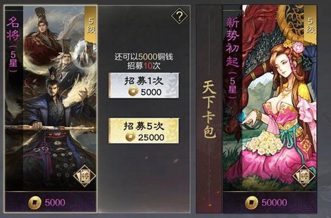 率土之滨怎么抽刘备[图1]