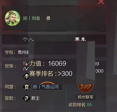 率土之滨怎么抽刘备[图2]