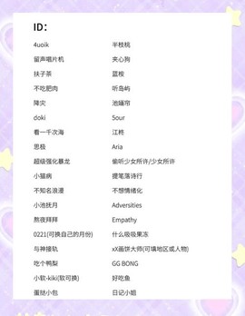 什么王者荣耀名字好听[图1]