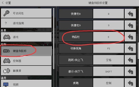 我的世界背包怎么打开[图1]