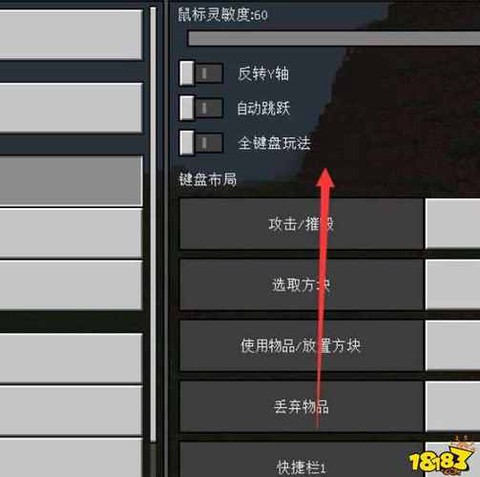 我的世界背包怎么打开[图2]